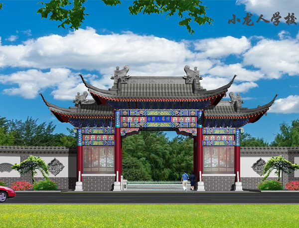 小龙人学校大门效果图